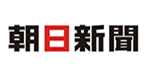 朝日新聞